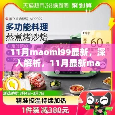 走马观花 第45页