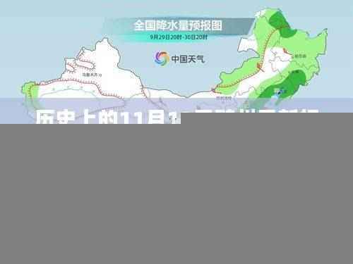 揭秘历史上的随州最新规划图，揭秘随州发展新篇章（附最新规划图）