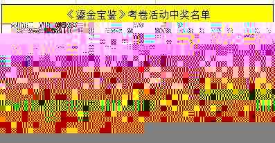 2024澳门六开奖结果揭晓，梦幻版QGX228.31全新解析今晚揭晓