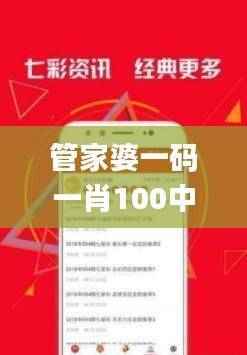 管家婆一码一肖100中奖舟山,安全策略评估方案_动图版OLH503.92