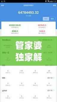 管家婆独家解码:一码一肖精准预测,深度揭秘安全策略大师版FLW532.09