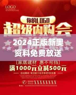 2024正版新奥资料免费放送,赢家揭晓_顶级TPQ920.83旗舰版