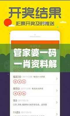 管家婆一码一肖资料解读:科技版MBD588.98数据详析