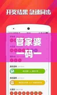 管家婆一码一肖100中奖青岛,状况评估解析_更换版SGV674.55