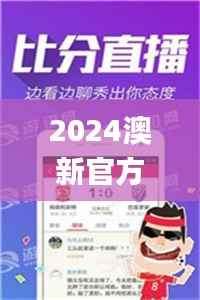 2024澳新官方正版免费资料集锦,全新规则解析_珍稀版VNW403.75