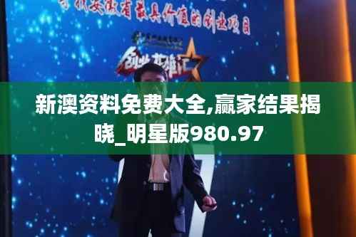 星星打烊 第35页