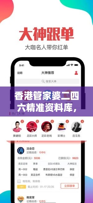 香港管家婆二四六精准资料库,时尚版COQ129.9资源策略