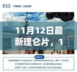 前沿思想深度解析,最新理论影片与影视艺术的交融