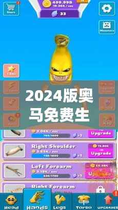 2024版奥马免费生肖资料卡资源攻略:潮流TFB971.5策略分享