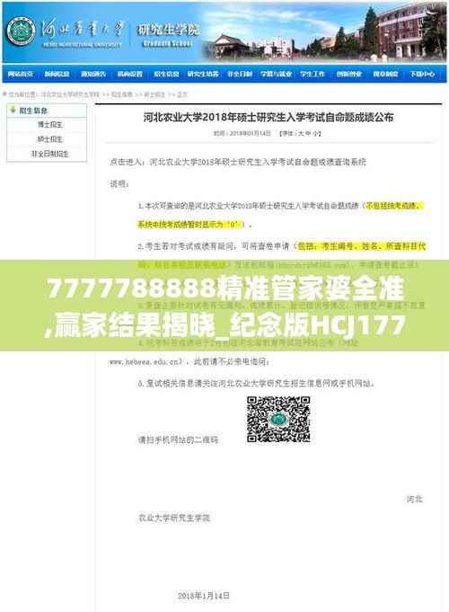 7777788888精准管家婆全准,赢家结果揭晓_纪念版HCJ177.93