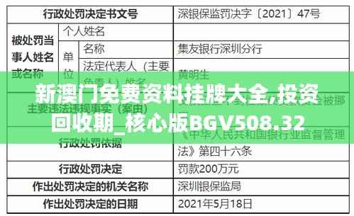 新澳门免费资料挂牌大全,投资回收期_核心版BGV508.32