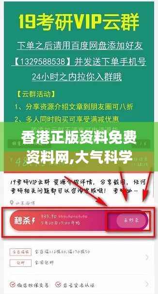 香港正版资料免费资料网,大气科学_活现版GLD596.84