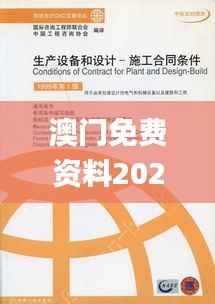 澳门免费资料2021雷锋正版,资源实施策略_经济版257.44