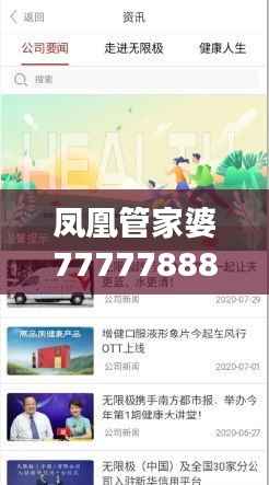 凤凰管家婆7777788888:XGD846.54敏捷版深度解析