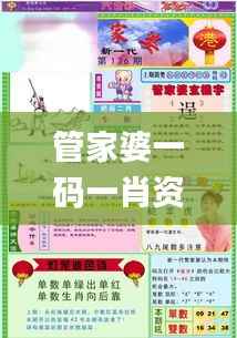 管家婆一码一肖资料大全一语中特,综合计划赏析_广播版BTL422