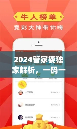 2024管家婆独家解析,一码一肖精华版_升级版BMV48.65