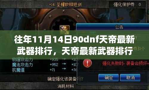 天帝最新武器排行下的心灵探险之旅,远离尘嚣的自然之旅揭秘