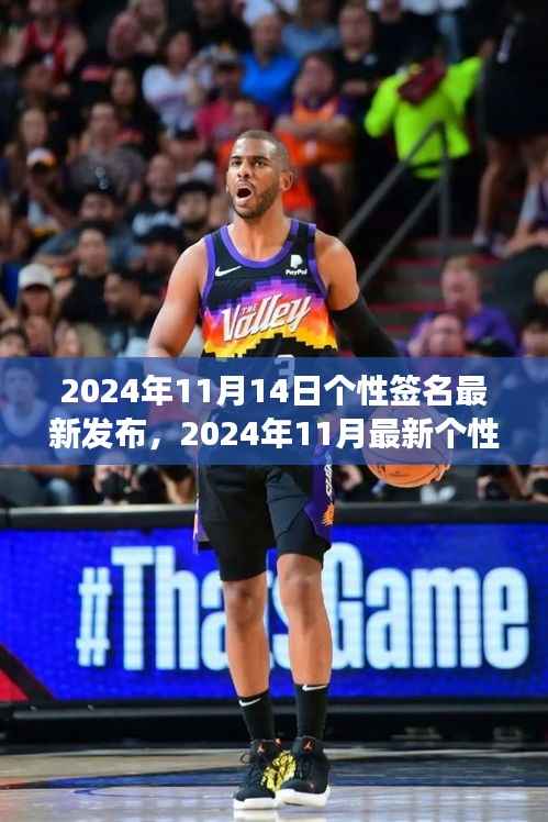 2024年最新个性签名精选,开启小红书独特签名之旅