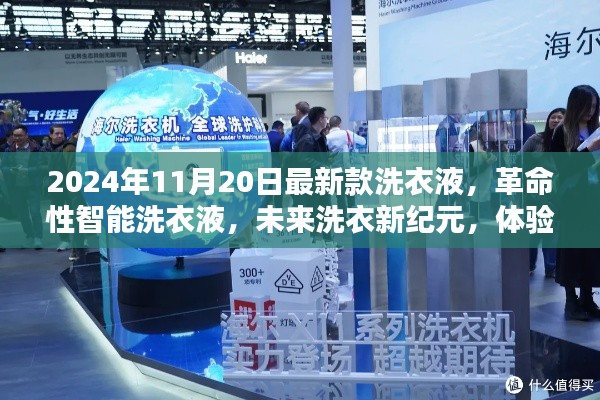 心急如焚 第20页