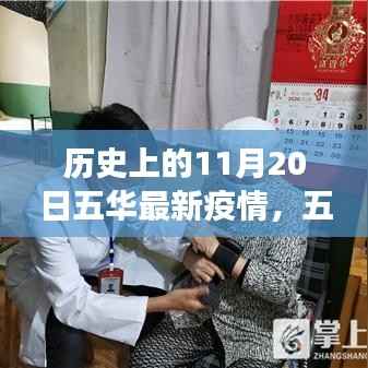 五华疫情下的科技之光,高科技防疫产品体验之旅