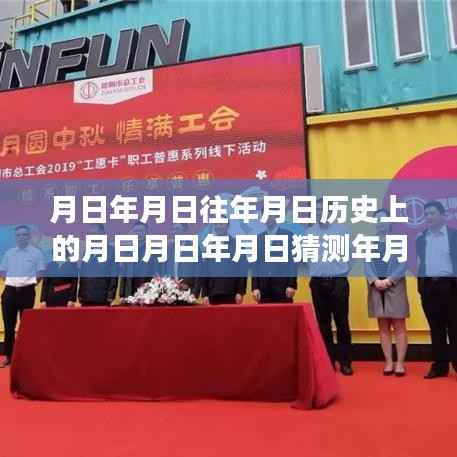 时光之旅,月圆之夜下的暖心相伴与实时地图追踪探索