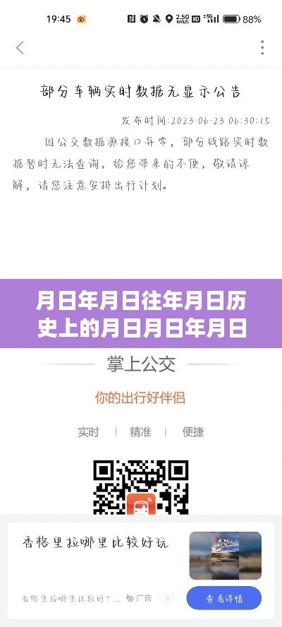 探秘巷陌时光之味，开封公交实时查询与小巷深处的特色小店回顾