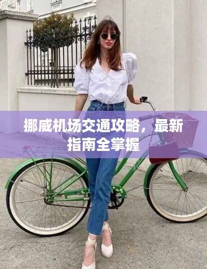 guijirenchen 第7页